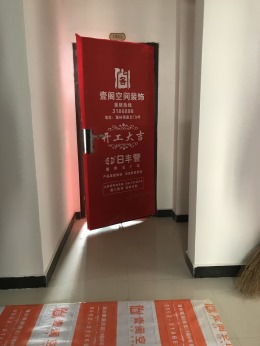 和顺第九街1#1903