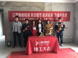 【百盛装饰】天湖国际B7