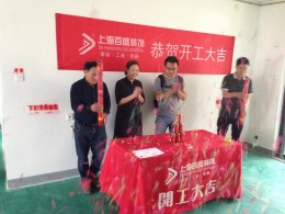【百盛装饰】绿地中央广场