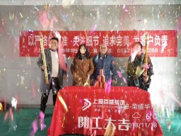 【百盛装饰】荣盛华府
