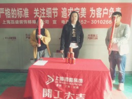 【百盛装饰】荣盛华府