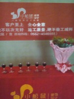 怀远盛世豪庭孙老师