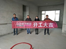 【山水装饰】瀚林华府3号楼