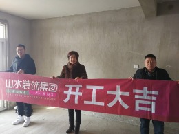 【山水装饰】翰林银座1号楼