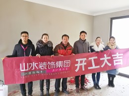【山水装饰】中央名门10号楼