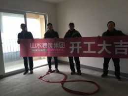 【山水装饰】锦绣香缇4号楼
