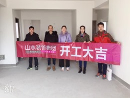 【山水装饰】云龙官邸8号楼