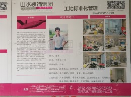 【山水装饰】新地城市广场1区5号楼