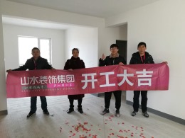 【山水装饰】西湖观邸6号楼