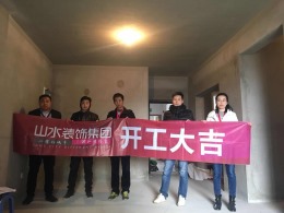 【山水装饰】和顺第九街5号楼