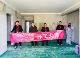 【山水装饰】海亮天御17号楼