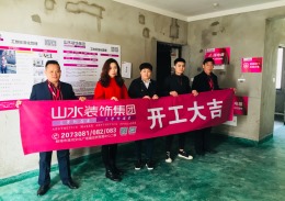 【山水装饰】海亮天御26号楼