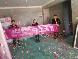 【山水装饰】和顺名都城10号楼