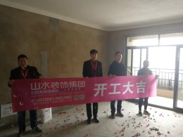 【山水装饰】水岸花都5号楼