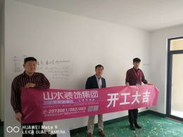 【山水装饰】绿地中央广场4期2号楼