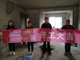 【山水装饰】和顺第九街7号楼