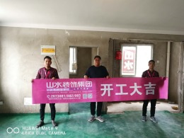 【山水装饰】银河中心5号楼