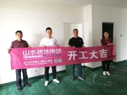 【山水装饰】绿地中央广场四期4号楼