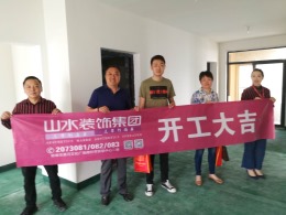 【山水装饰】绿地中央广场四期4号楼