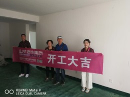 【山水装饰】云龙官邸4号楼