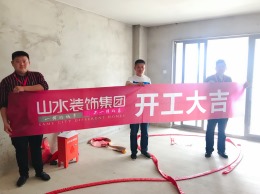 【山水装饰】江山御景C1#号楼