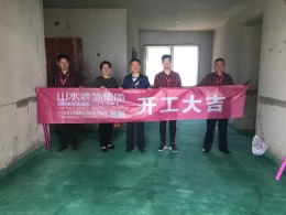 【山水装饰】翰林华府6号楼