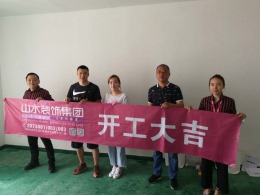【山水装饰】陶店家园5号楼