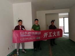 【山水装饰】琥珀新天地16号楼
