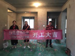 【山水装饰】海亮明珠13号楼