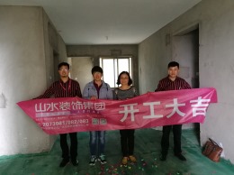 【山水装饰】瀚林华府5号楼