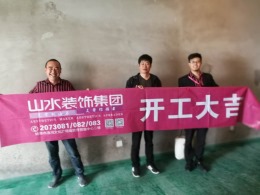 【山水装饰】海亮天御29号楼