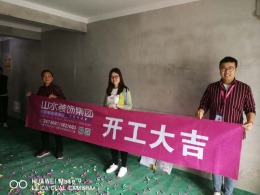 【山水装饰】和顺名都城1号楼