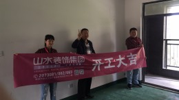 【山水装饰】绿地中央广场四期2号楼
