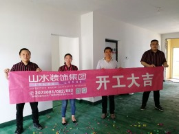 【山水装饰】绿地中央广场四期4号楼