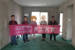 【山水装饰】翰林华府4号楼（2户）