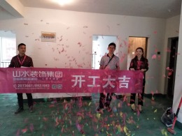 【山水装饰】锦绣香缇B区3号楼