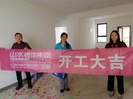 【山水装饰】 绿地中央广场四期4号楼