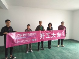 【山水装饰】上河时代南区15号楼
