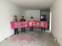 【山水装饰】万达悦府A区10号楼