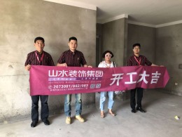 【山水装饰】海亮天御15号楼