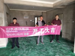 【山水装饰】水岸花都8号楼