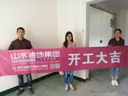 【山水装饰】西湖观邸6号楼