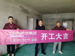 【山水装饰】翰林华府3区1号楼