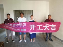 【山水装饰】南山丽都B区1号楼