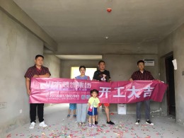 【山水装饰】江山御景C1号楼