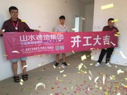【山水装饰】望湖城1号楼