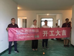 【山水装饰】绿地中央广场四期2号楼