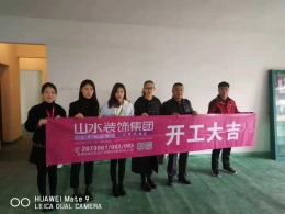 【山水装饰】金汇国际9#