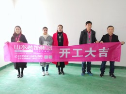 【山水装饰】和煦幸福城41#
